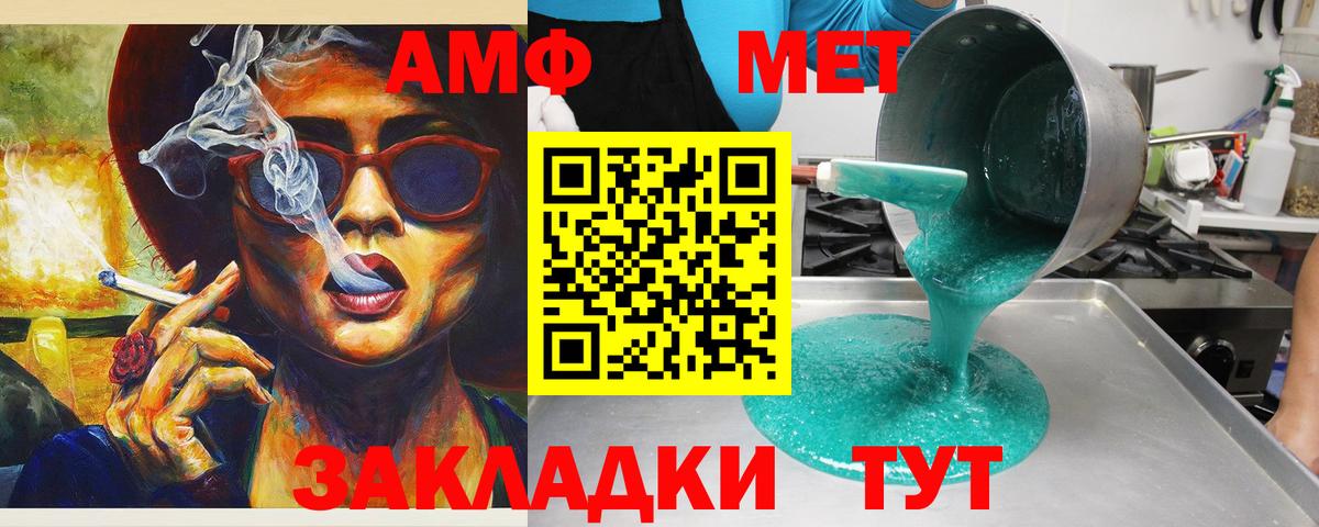 АМФЕТАМИН 98%  Вход с VPN  Amphetamine  Амфетамин  Нефтекамск 