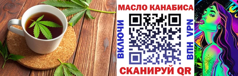 Еда ТГК марихуана Нефтекамск