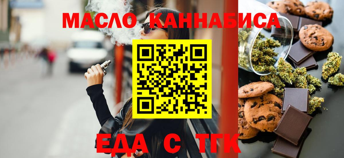 Нефтекамск  Еда ТГК марихуана  Вход с VPN 
