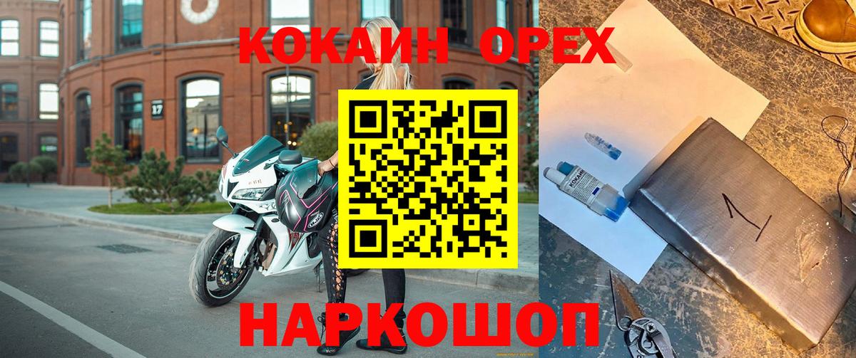 КОКАИН 99% Нефтекамск