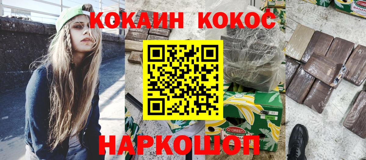 Cocaine  КОКАИН Columbia  Вход с VPN  КОКАИН 99%  Нефтекамск 