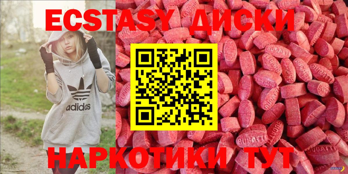 Ecstasy MDMA  Ecstasy  Нефтекамск  hydra как зайти  Вход с VPN  ЭКСТАЗИ 280 MDMA 