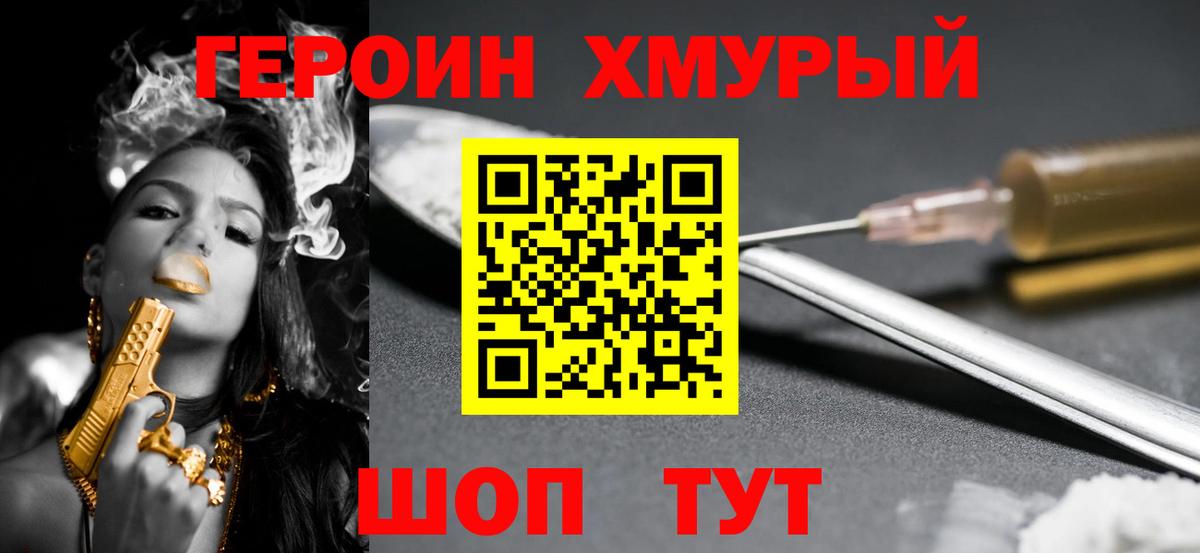ГЕРОИН гречка  ГЕРОИН  Нефтекамск  Вход с VPN 
