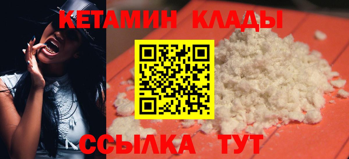 Нефтекамск  гидра как войти  Вход с VPN  КЕТАМИН VHQ 
