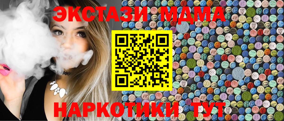 Нефтекамск  MDMA молли  MDMA VHQ  Вход с VPN 
