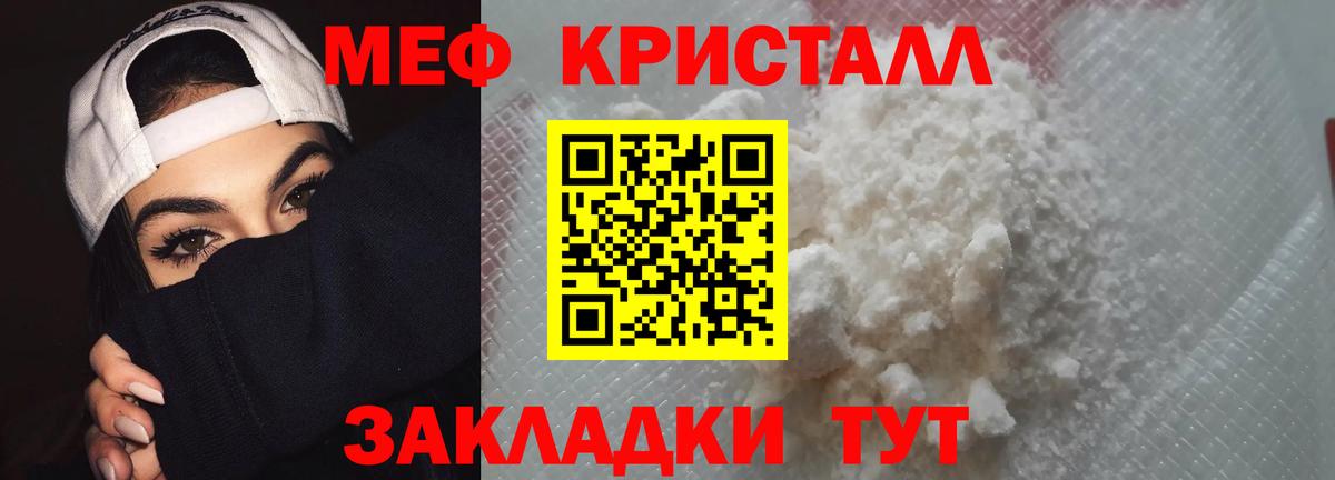 Мефедрон  Нефтекамск