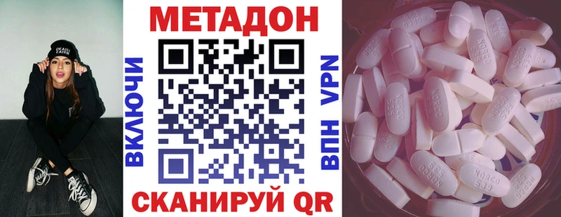 МЕТАДОН methadone наркота Нефтекамск