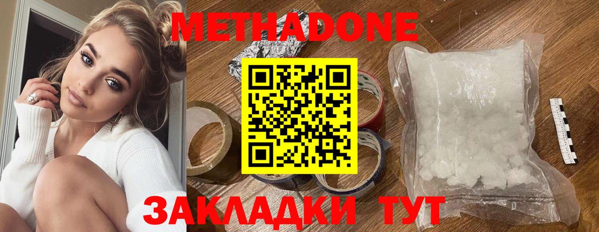 МЕТАДОН VHQ  Метадон methadone  Нефтекамск  Вход с VPN 