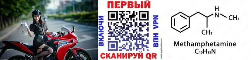 Метамфетамин мет  закладки  omg зеркало  Нефтекамск 