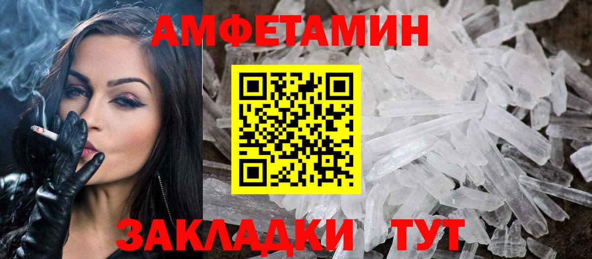 Первитин Methamphetamine  МЕТАМФЕТАМИН  Нефтекамск  Вход с VPN 