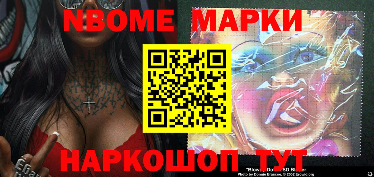 Нефтекамск  Наркотические марки 1,5мг  Марки N-bome  Вход с VPN 