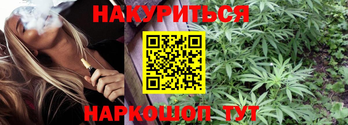 Бошки Шишки сатива Нефтекамск